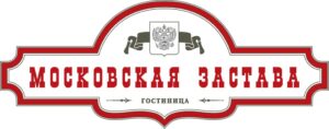 Логотип гостиницы Московская застава Кострома